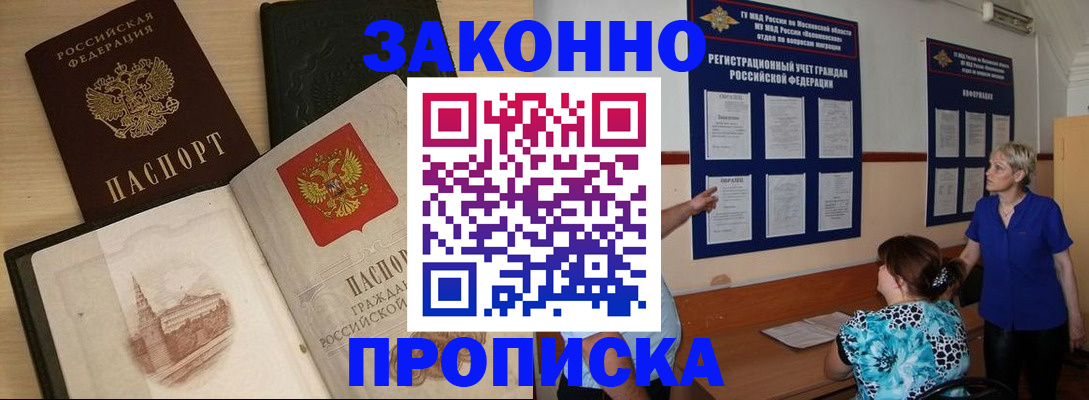 прописка иностранных граждан в Янауле