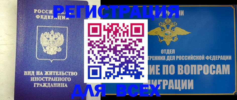 прописка поиск в Янауле