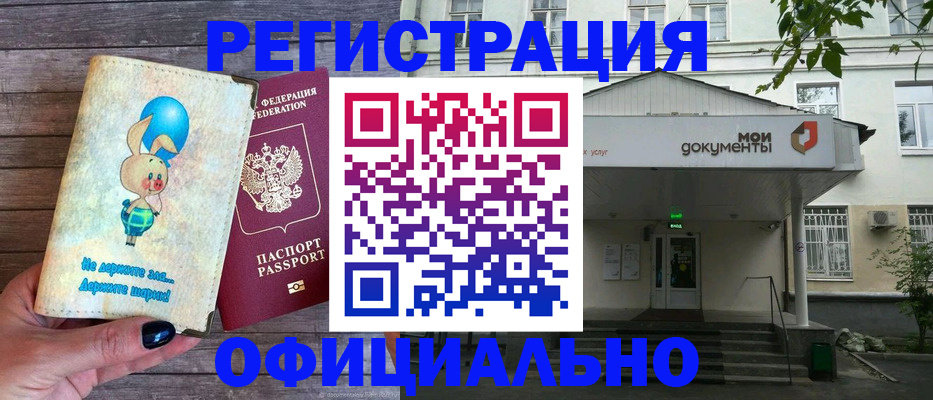 временная регистрация в квартире в Янауле