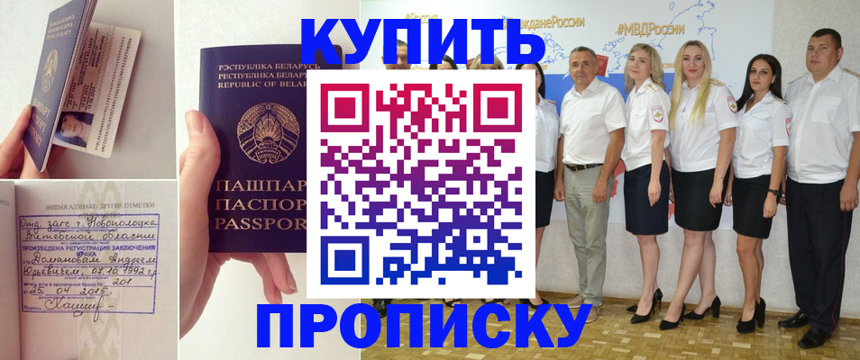 временная регистрация собственник в Янауле