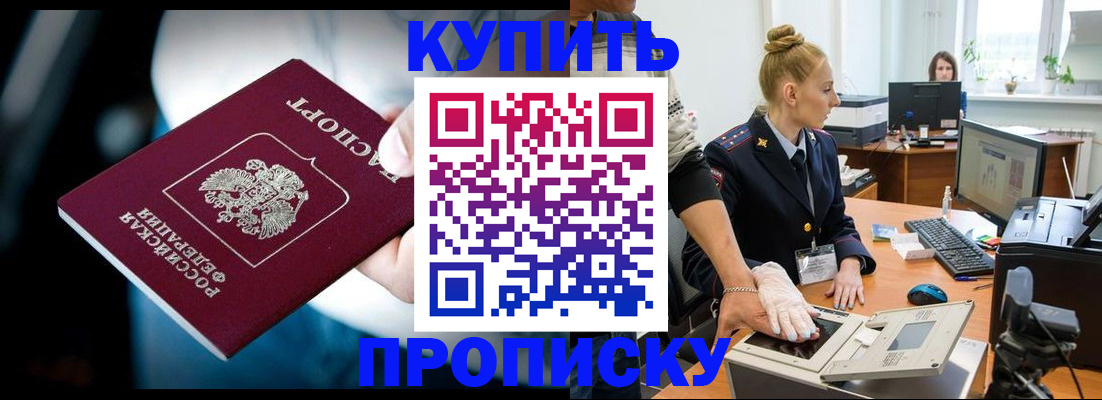 временная регистрация для всех в Янауле