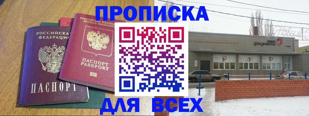 временная регистрация адрес в Янауле