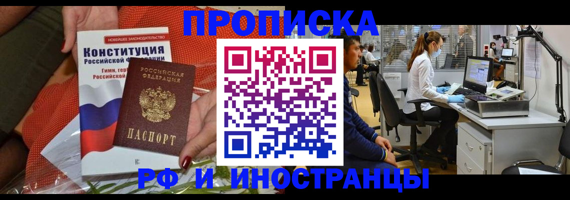 временная регистрация для школы в Янауле