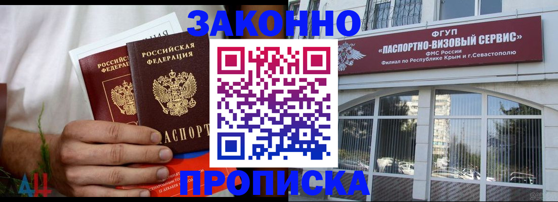 временная регистрация гарантия в Янауле